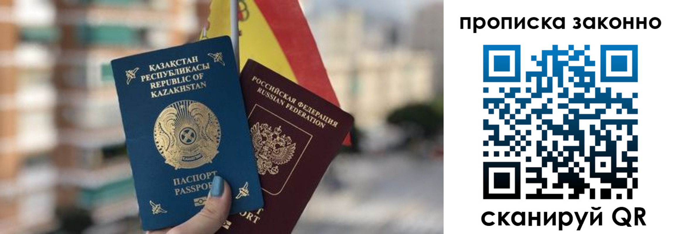 временная регистрация адрес в Заринске