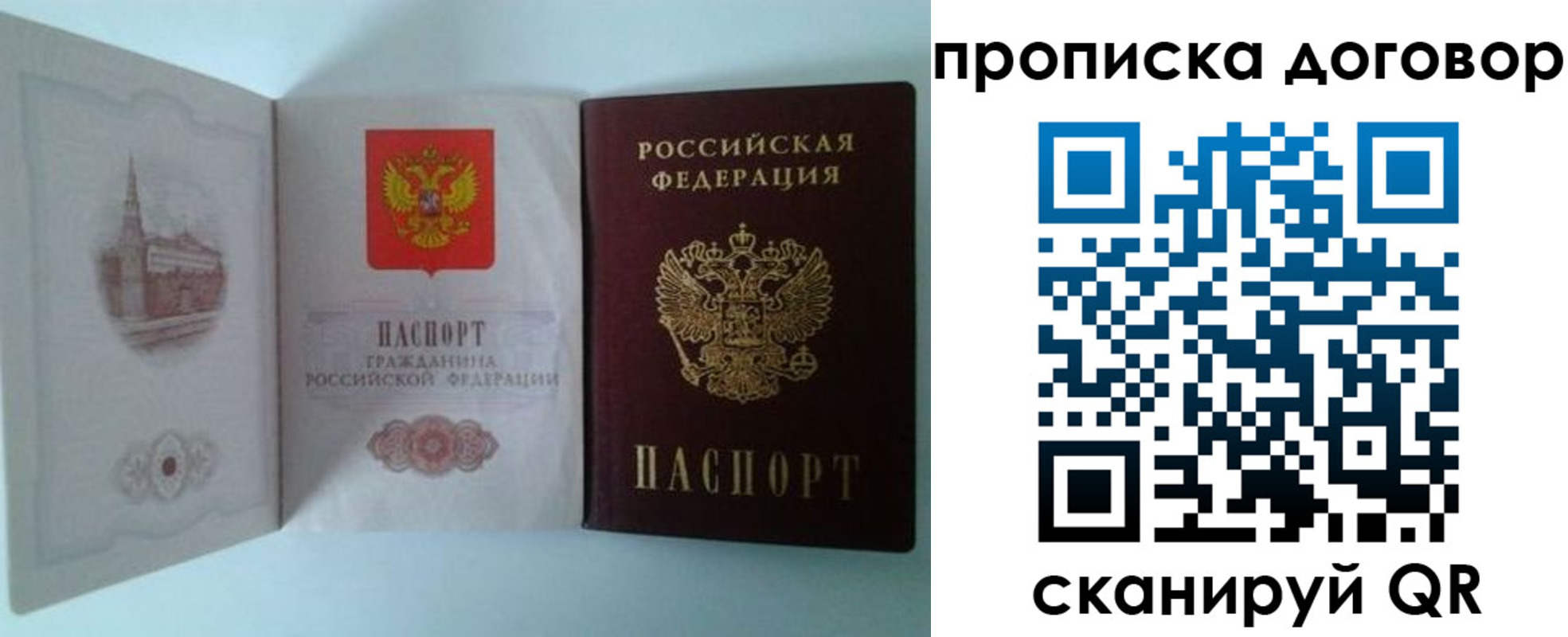 прописка от собственника в Заринске