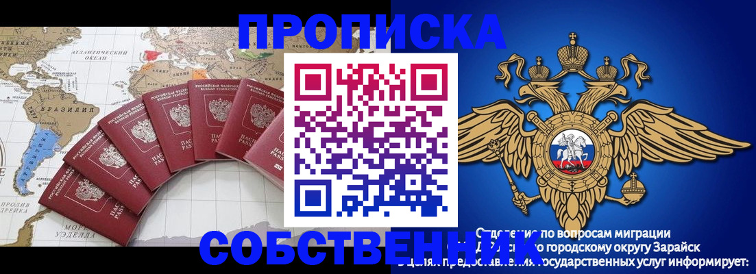 миграционный учет в Заринске