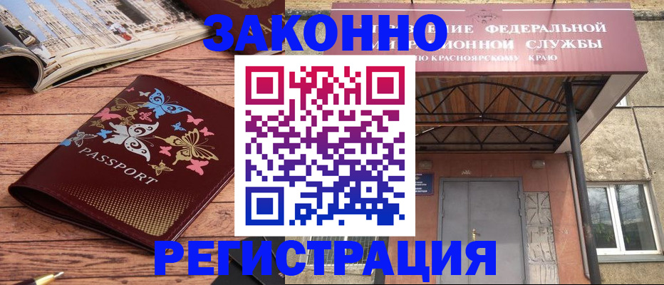 прописка поиск в Заринске